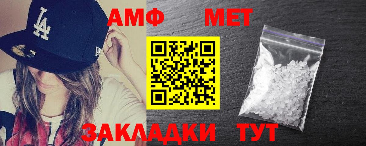 Amphetamine 98% Нижневартовск