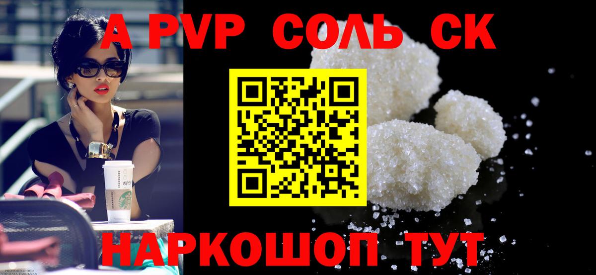 Нижневартовск  APVP СК  Альфа ПВП мука  А ПВП СК  Вход с VPN 