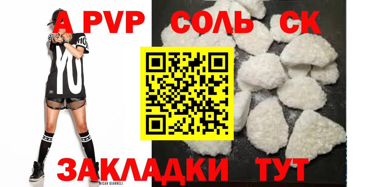 Alpha PVP VHQ Нижневартовск