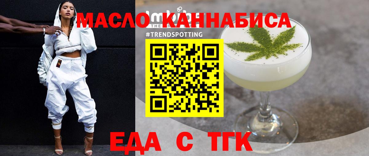 Cannafood марихуана Нижневартовск