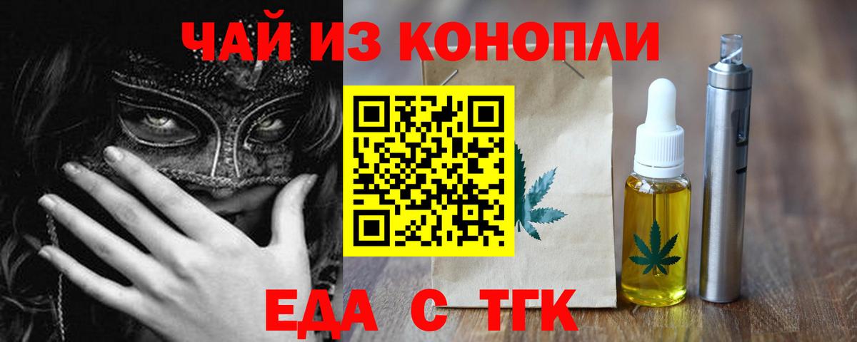 Еда ТГК марихуана  Вход с VPN  Нижневартовск 