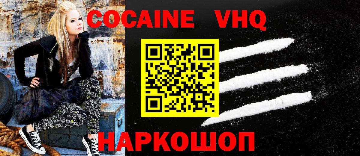 COCAIN Колумбийский  КОКАИН Fish Scale  Вход с VPN  Нижневартовск 