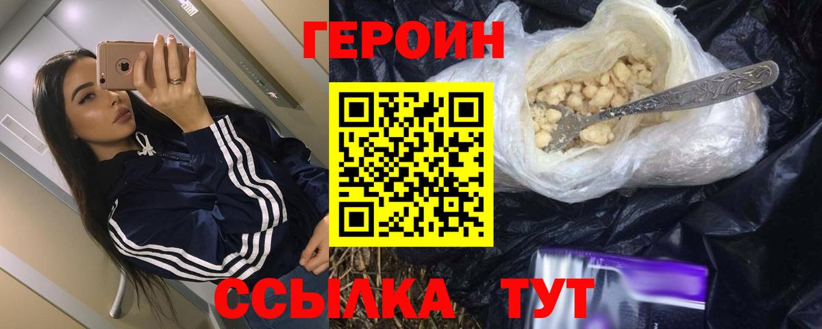 Нижневартовск  Героин Heroin  Вход с VPN 