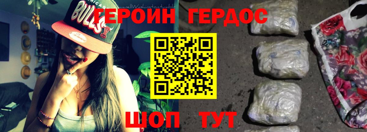 ГЕРОИН герыч Нижневартовск