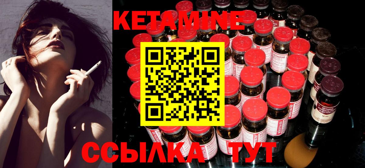 Нижневартовск  КЕТАМИН VHQ  Вход с VPN 