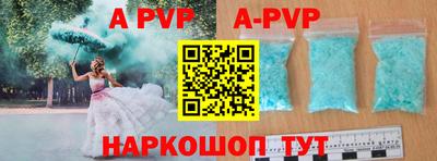 ALPHA-PVP Гатчина