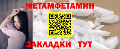 первитин Гай