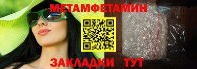 первитин Гай