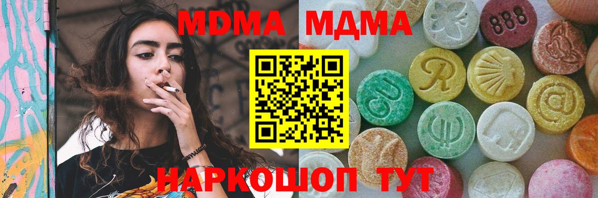 МДМА crystal  Вход с VPN  Нижневартовск 