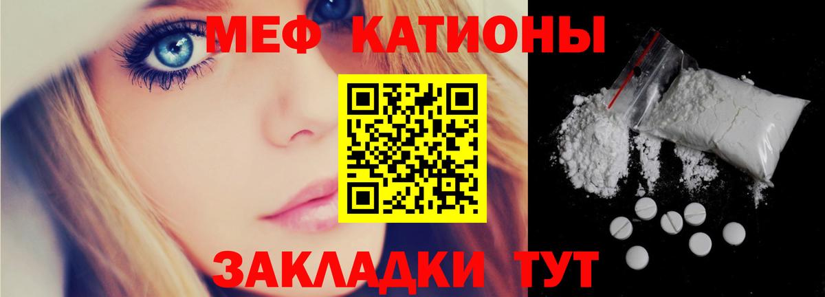 МЯУ-МЯУ mephedrone  Вход с VPN  Нижневартовск 