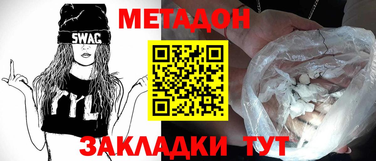 Метадон methadone  Вход с VPN  Нижневартовск  Метадон кристалл 