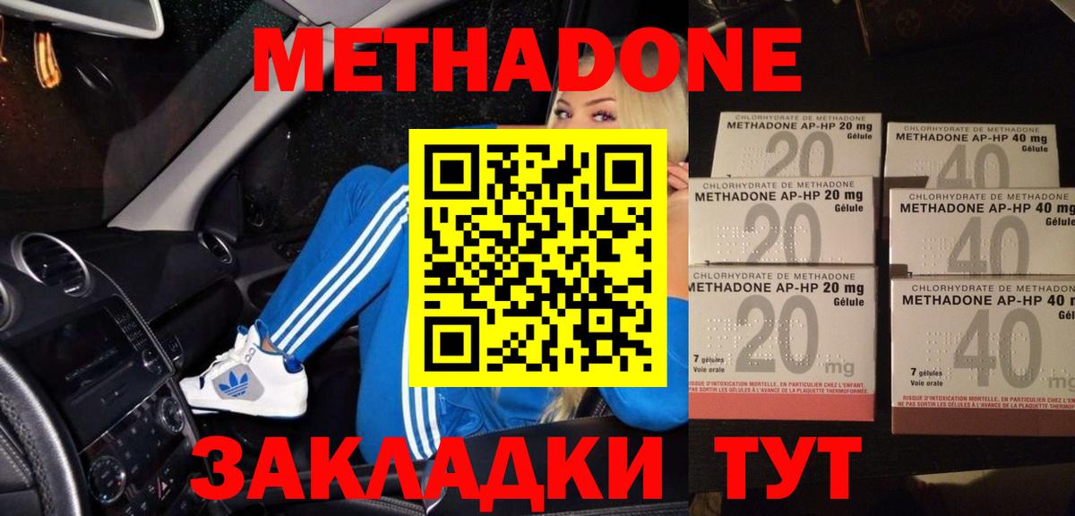 МЕТАДОН VHQ Нижневартовск
