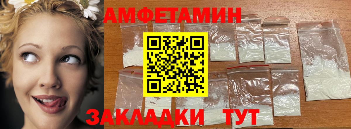 МЕТАМФЕТАМИН кристалл Нижневартовск