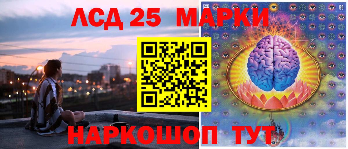 Марки 25I-NBOMe 1,8мг Нижневартовск