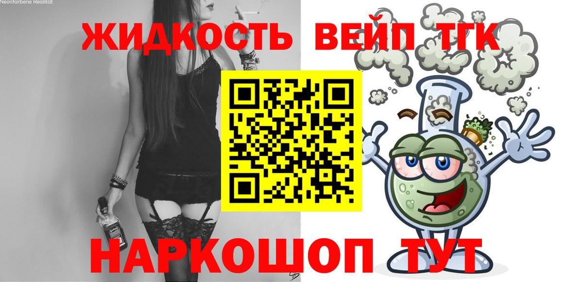 Дистиллят ТГК Wax Нижневартовск